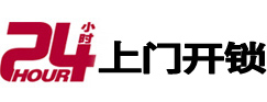 商洛专业电话开锁服务